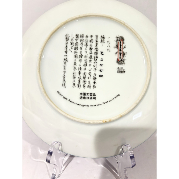 VTG Imperial Jingdezhen Porcelain Plates Great Stage & Summer Palace Set Of 2 - Picture 5 of 7